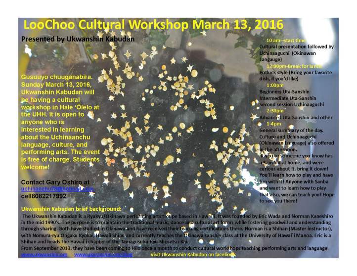 LoochooHaleʻŌleloMalaki